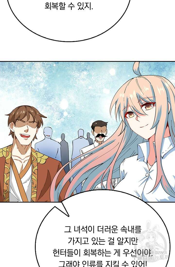 갓 오브 블랙필드 시즌3 2화 16