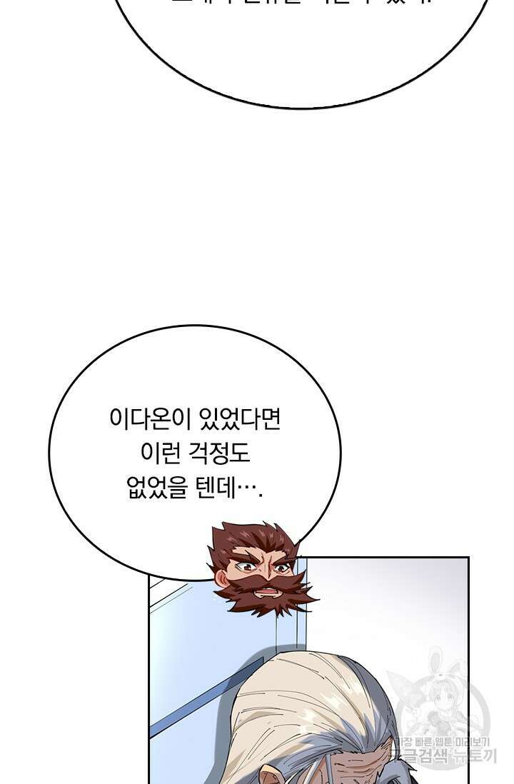 갓 오브 블랙필드 시즌3 2화 17