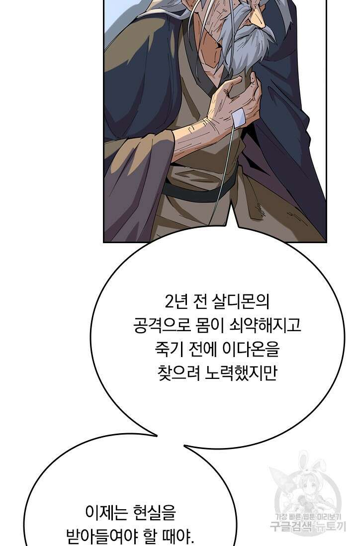 갓 오브 블랙필드 시즌3 2화 18