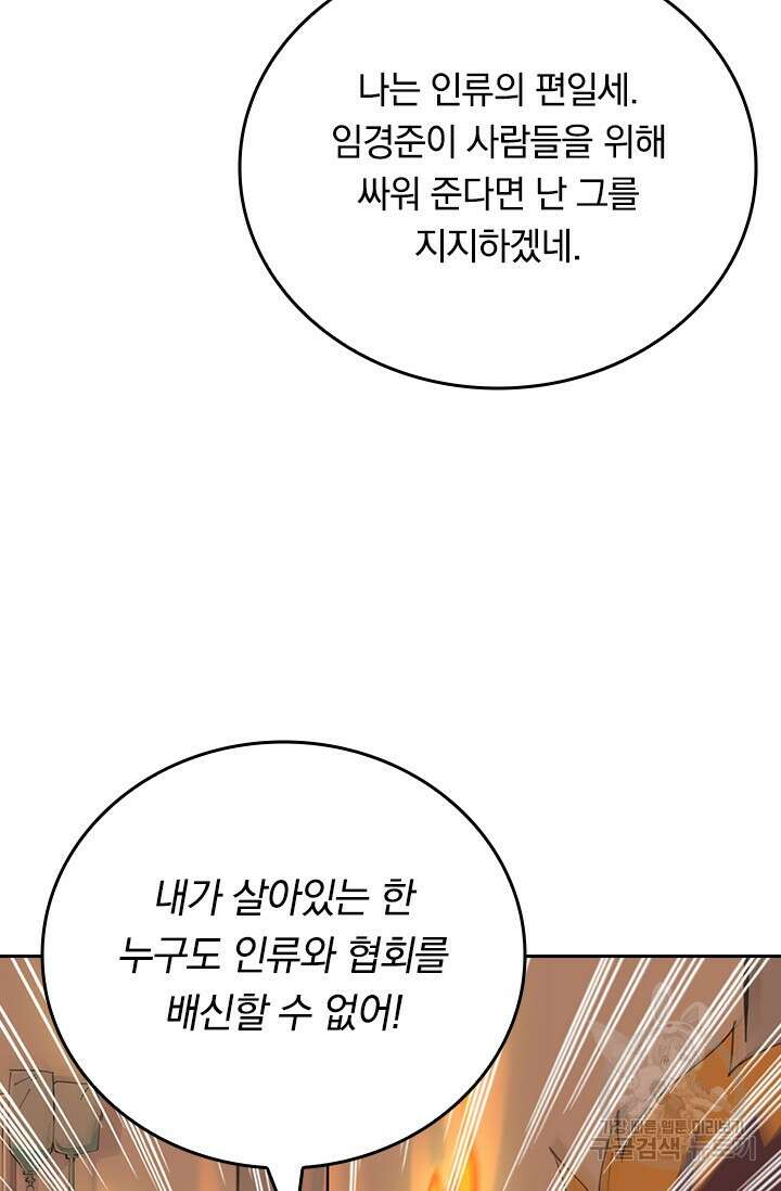 갓 오브 블랙필드 시즌3 2화 20