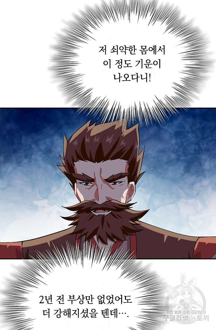 갓 오브 블랙필드 시즌3 2화 22