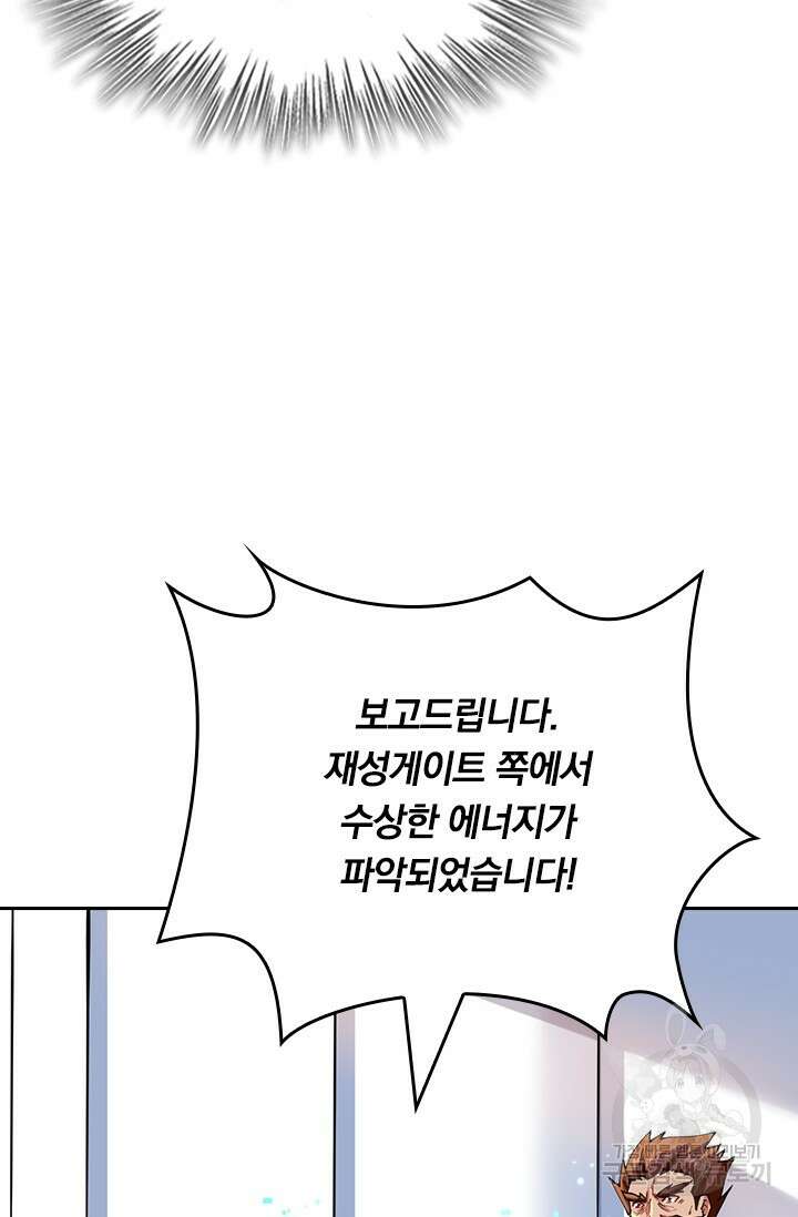 갓 오브 블랙필드 시즌3 2화 23