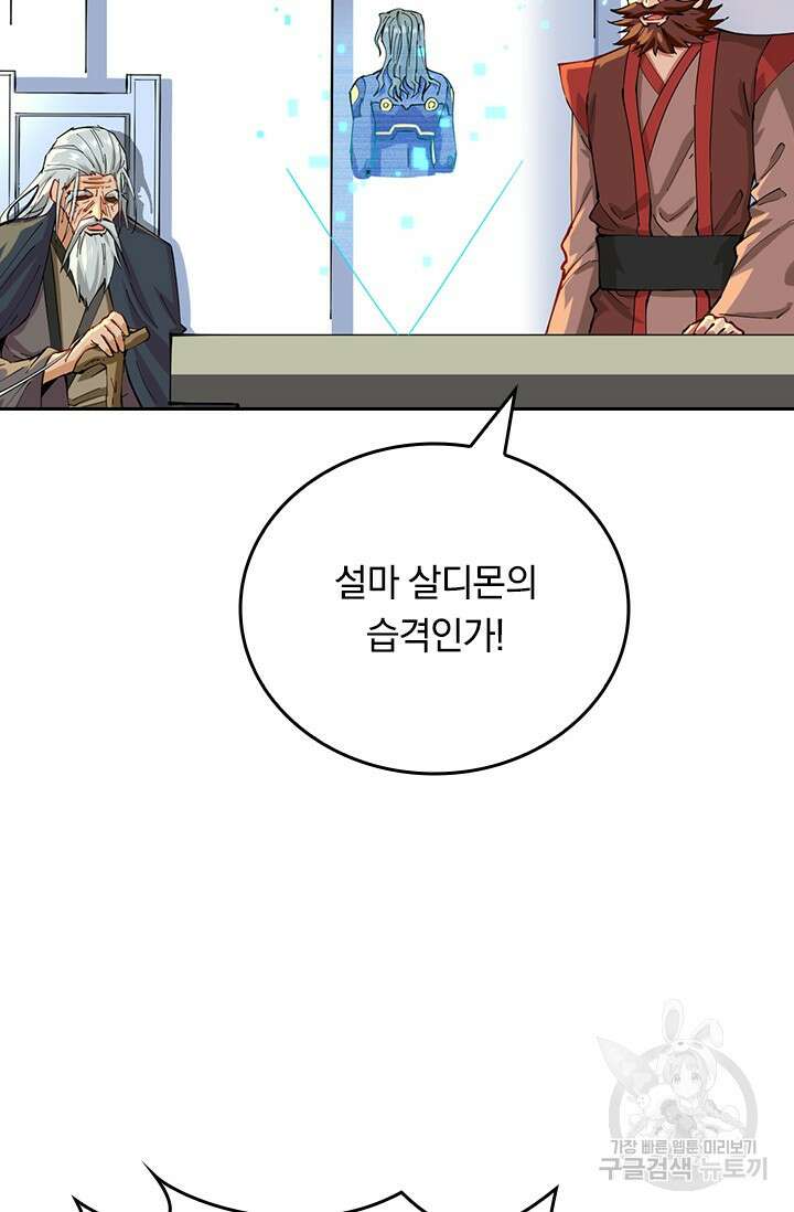 갓 오브 블랙필드 시즌3 2화 24