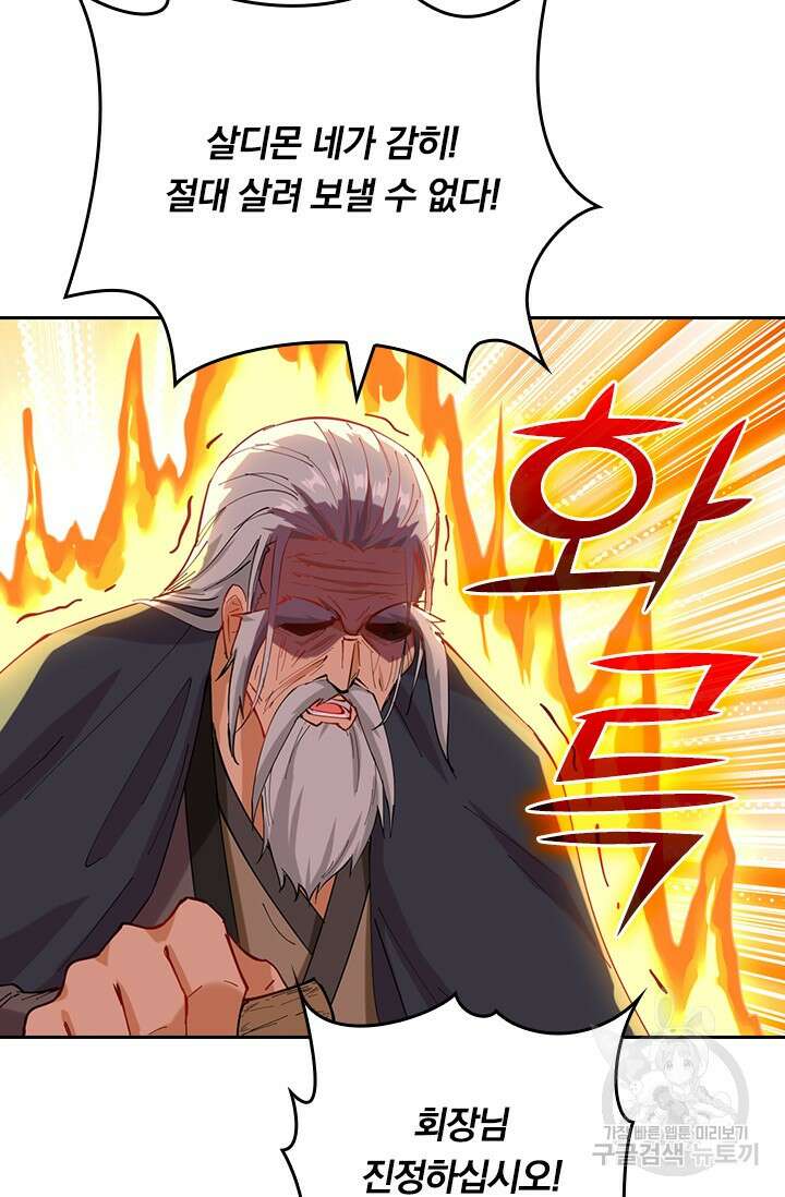 갓 오브 블랙필드 시즌3 2화 25