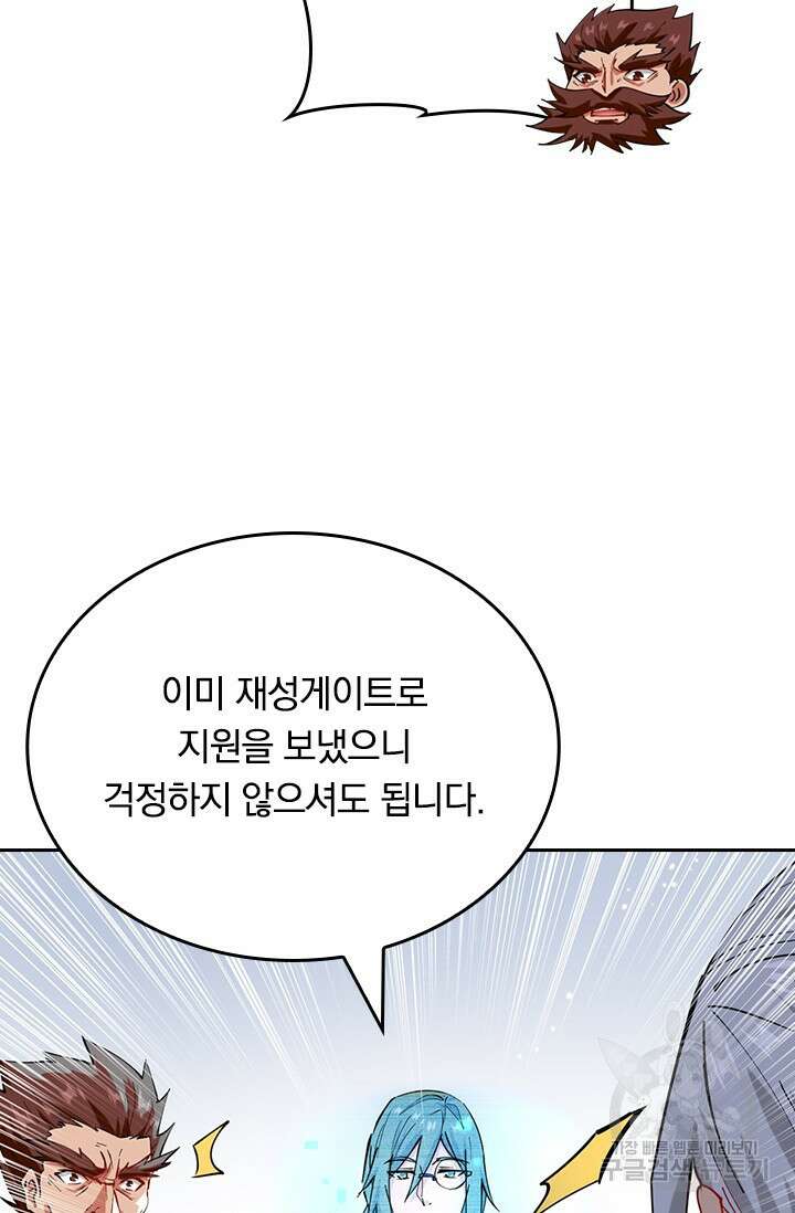 갓 오브 블랙필드 시즌3 2화 26