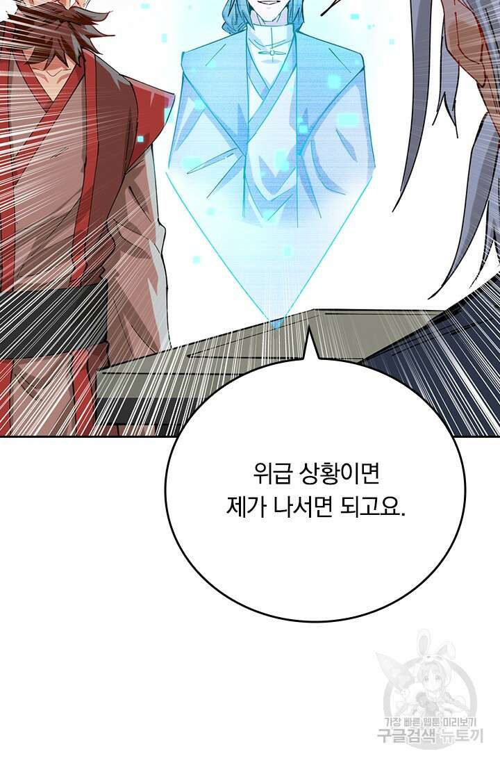 갓 오브 블랙필드 시즌3 2화 27