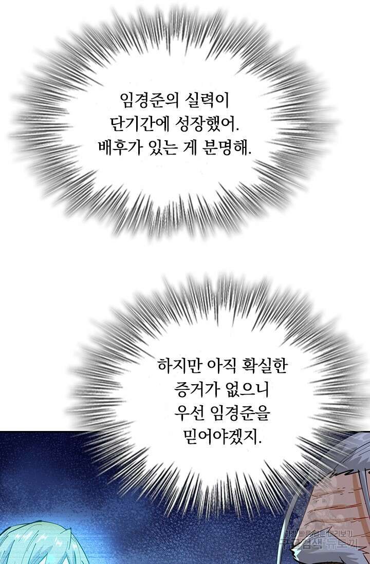 갓 오브 블랙필드 시즌3 2화 28