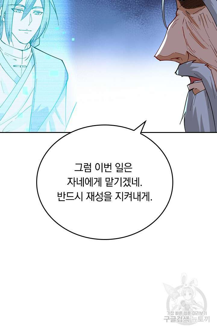 갓 오브 블랙필드 시즌3 2화 29