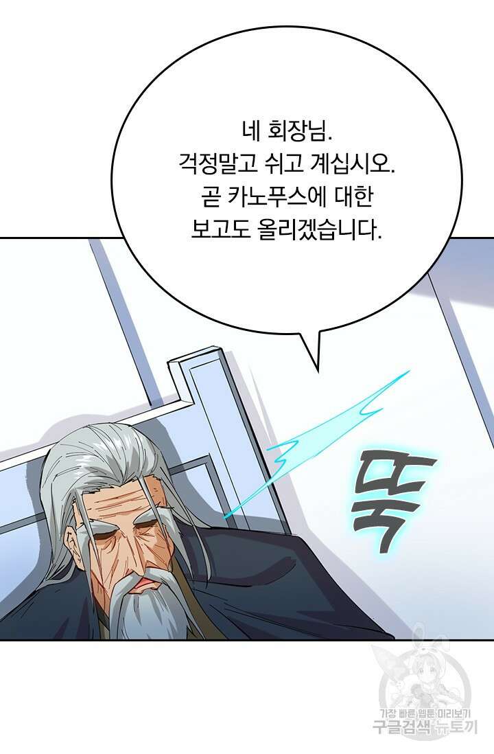 갓 오브 블랙필드 시즌3 2화 30