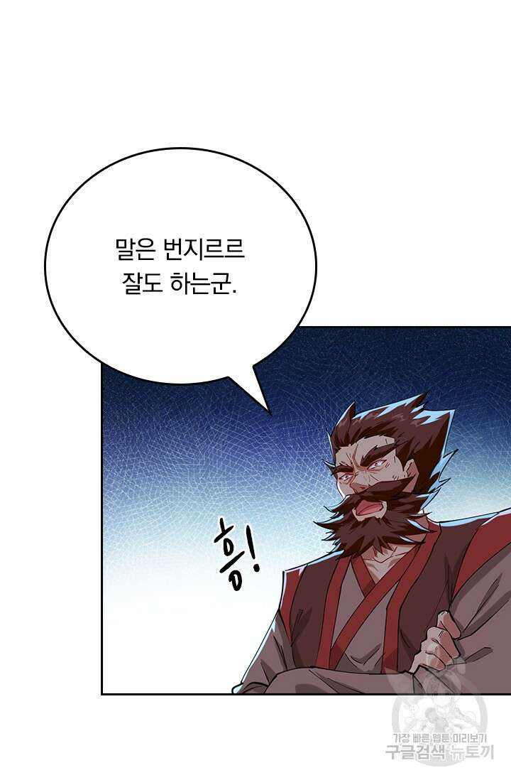 갓 오브 블랙필드 시즌3 2화 31