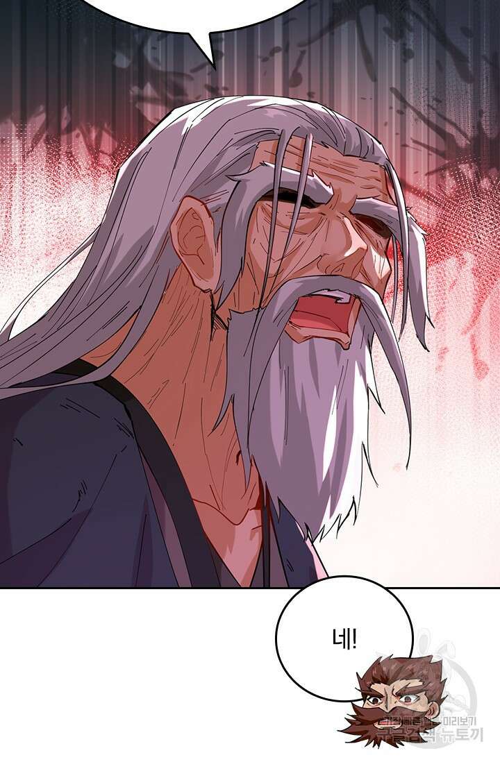 갓 오브 블랙필드 시즌3 2화 33
