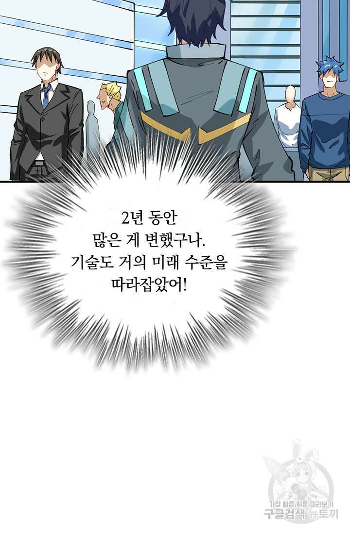 갓 오브 블랙필드 시즌3 2화 37