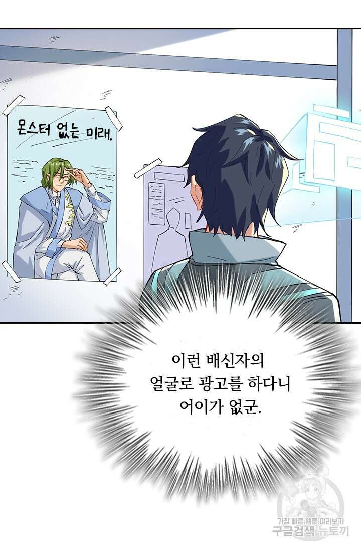 갓 오브 블랙필드 시즌3 2화 38