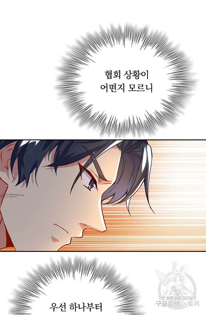 갓 오브 블랙필드 시즌3 2화 40