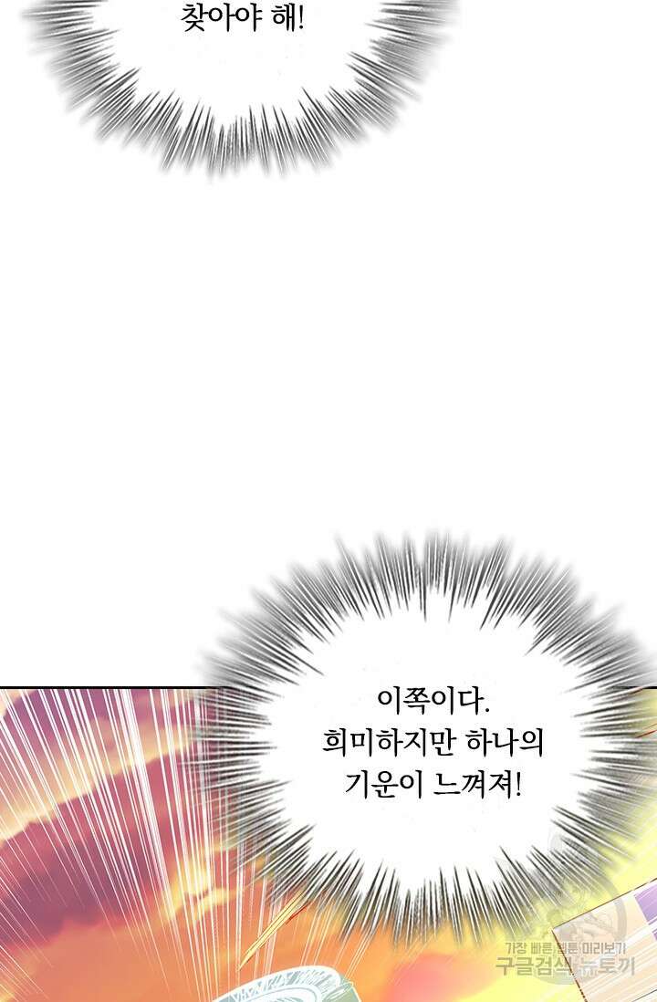 갓 오브 블랙필드 시즌3 2화 41