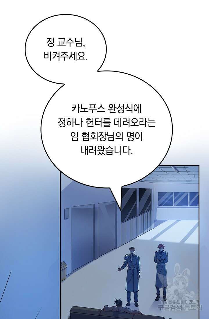 갓 오브 블랙필드 시즌3 2화 43