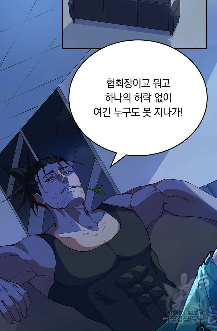 갓 오브 블랙필드 시즌3 2화 44