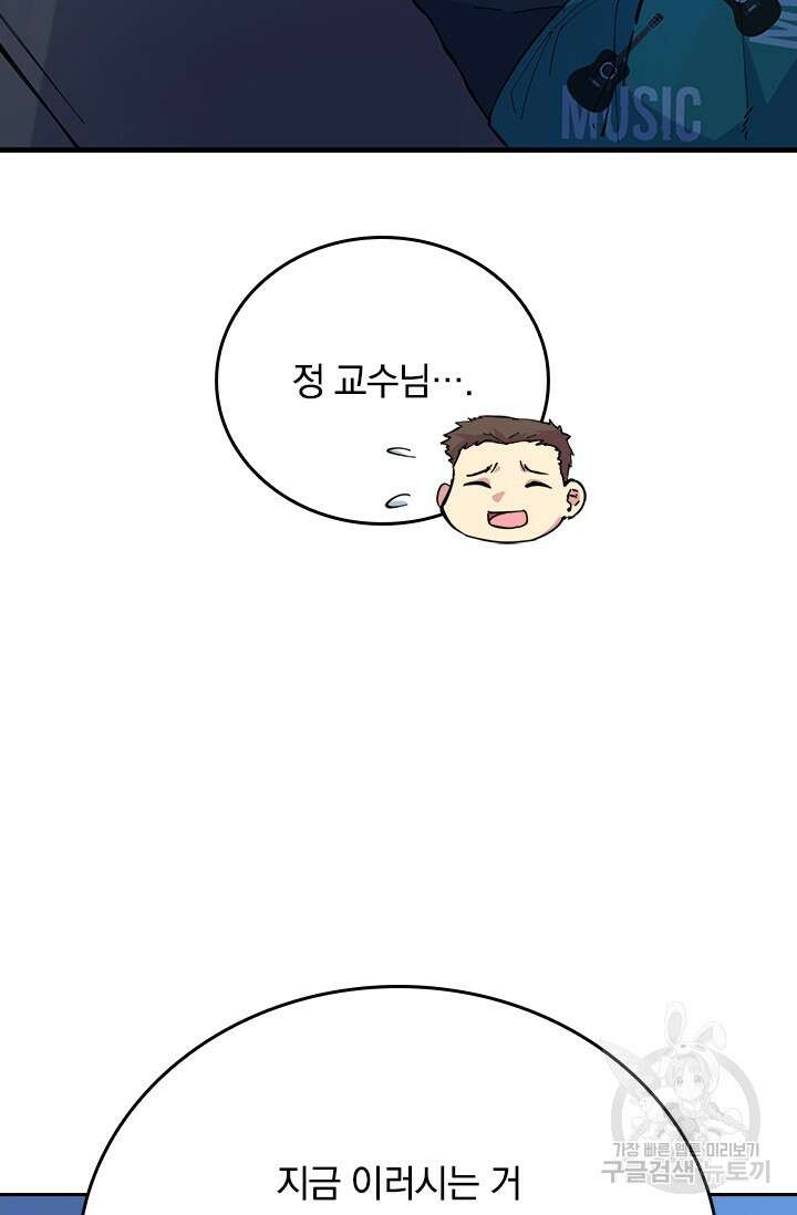 갓 오브 블랙필드 시즌3 2화 45