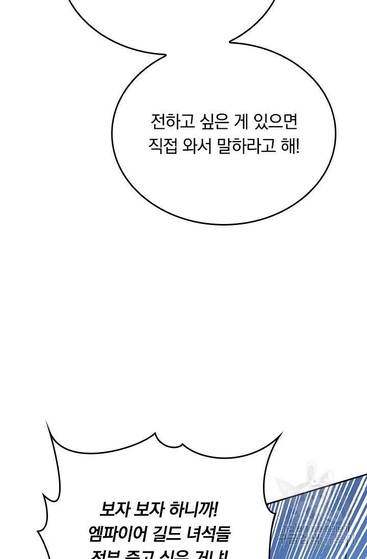 갓 오브 블랙필드 시즌3 2화 47
