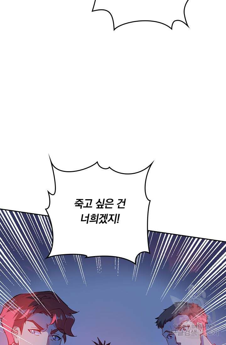 갓 오브 블랙필드 시즌3 2화 48