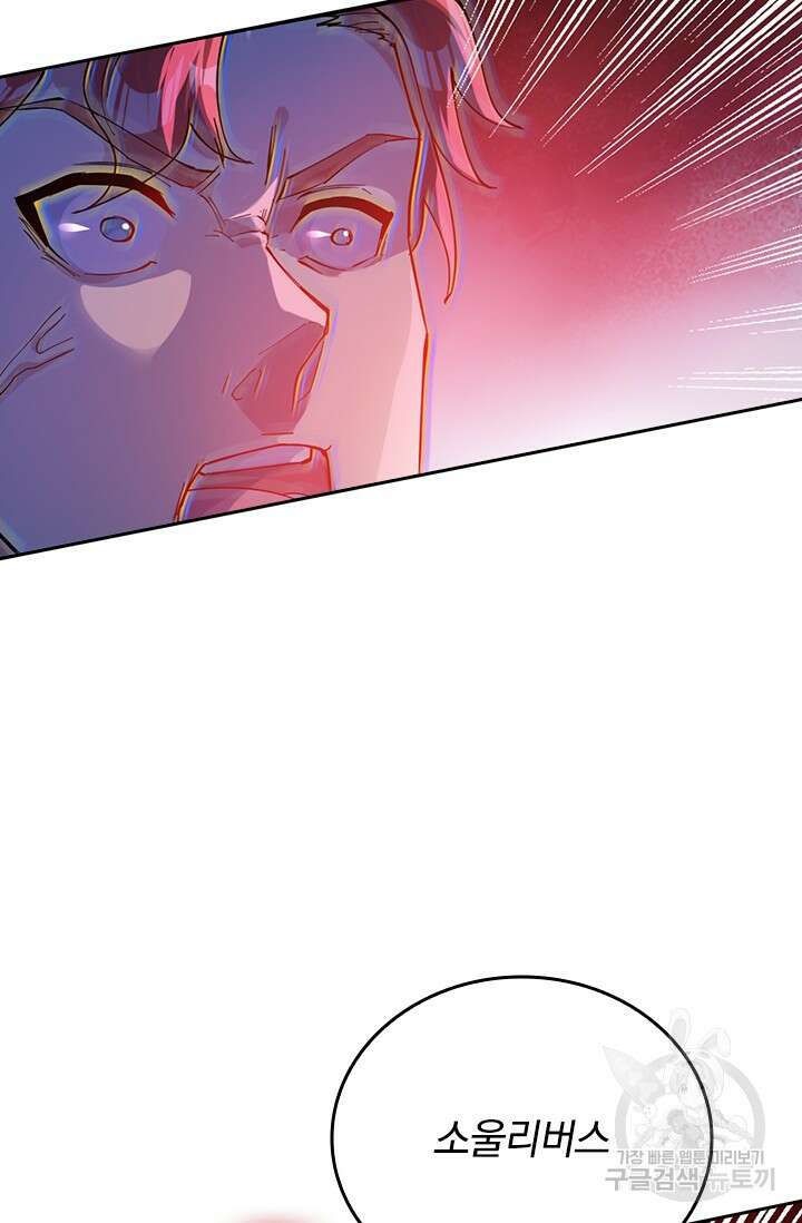 갓 오브 블랙필드 시즌3 2화 50