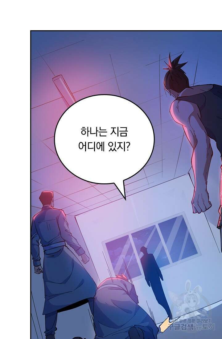 갓 오브 블랙필드 시즌3 2화 52