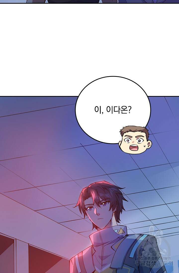 갓 오브 블랙필드 시즌3 2화 54