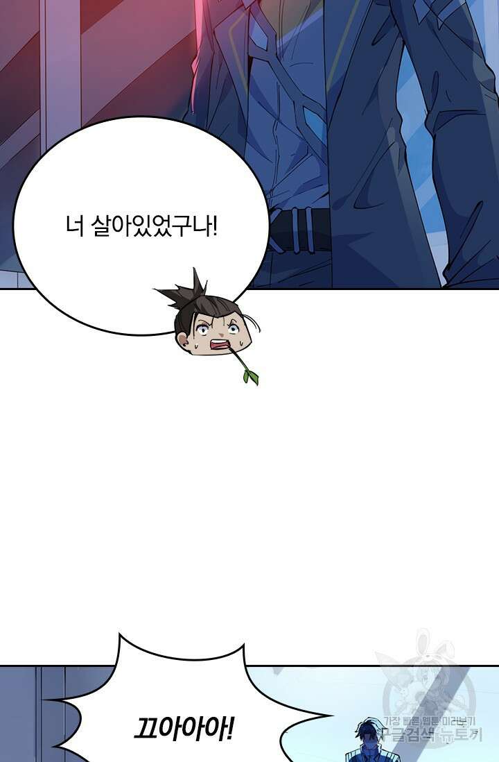 갓 오브 블랙필드 시즌3 2화 55