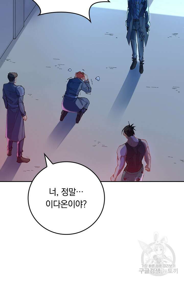 갓 오브 블랙필드 시즌3 2화 56