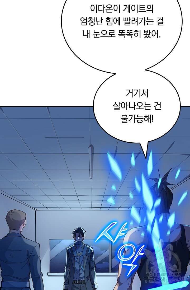 갓 오브 블랙필드 시즌3 2화 59