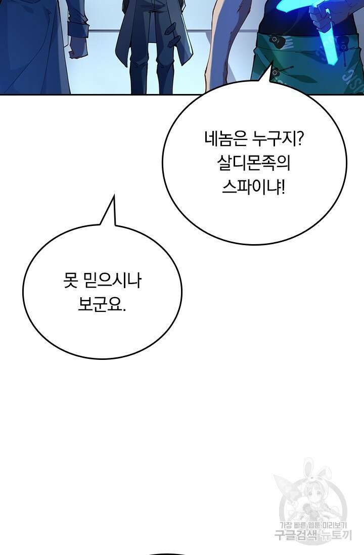 갓 오브 블랙필드 시즌3 2화 60