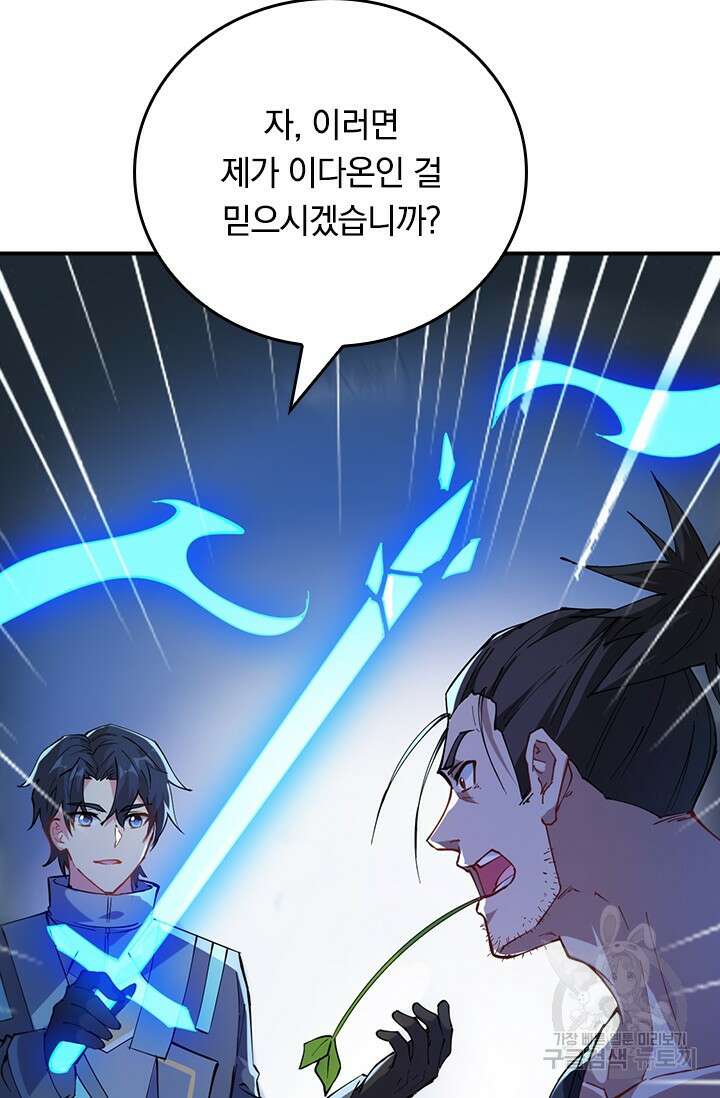 갓 오브 블랙필드 시즌3 2화 61