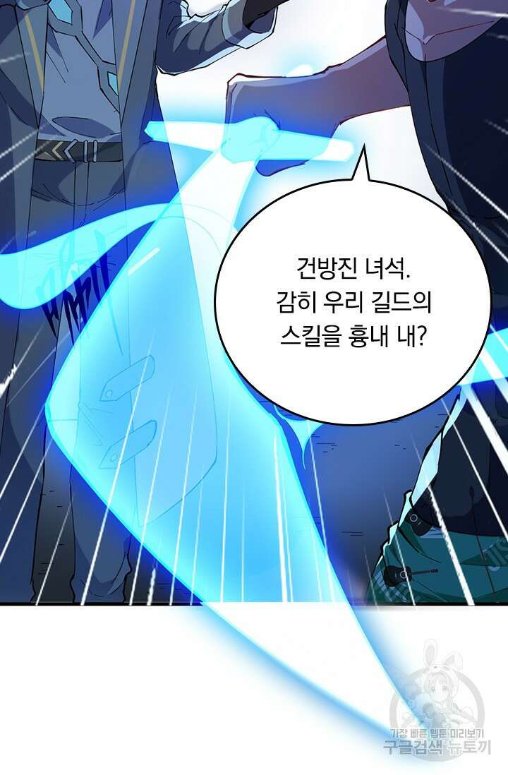 갓 오브 블랙필드 시즌3 2화 62