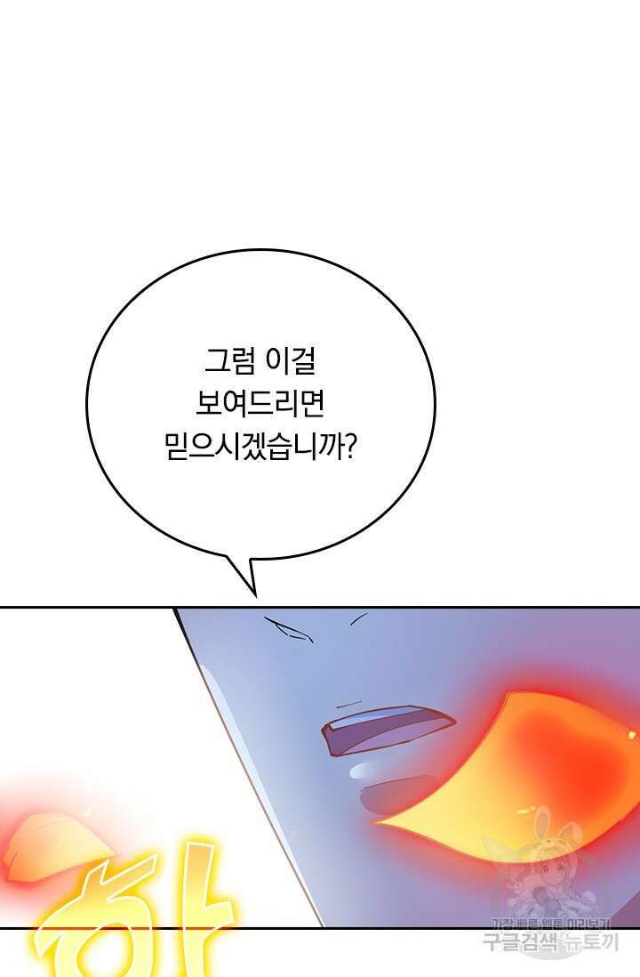 갓 오브 블랙필드 시즌3 2화 63
