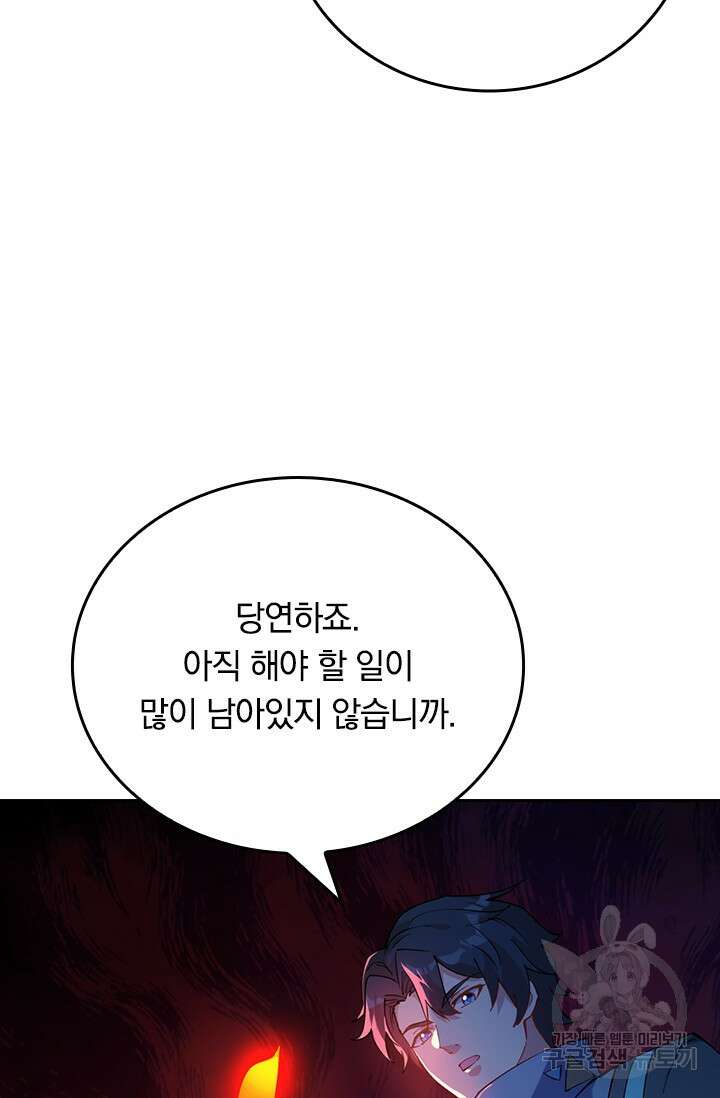 갓 오브 블랙필드 시즌3 2화 66