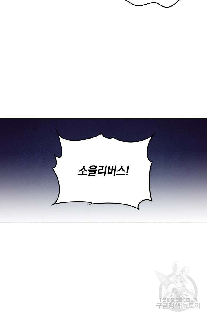 갓 오브 블랙필드 시즌3 2화 68