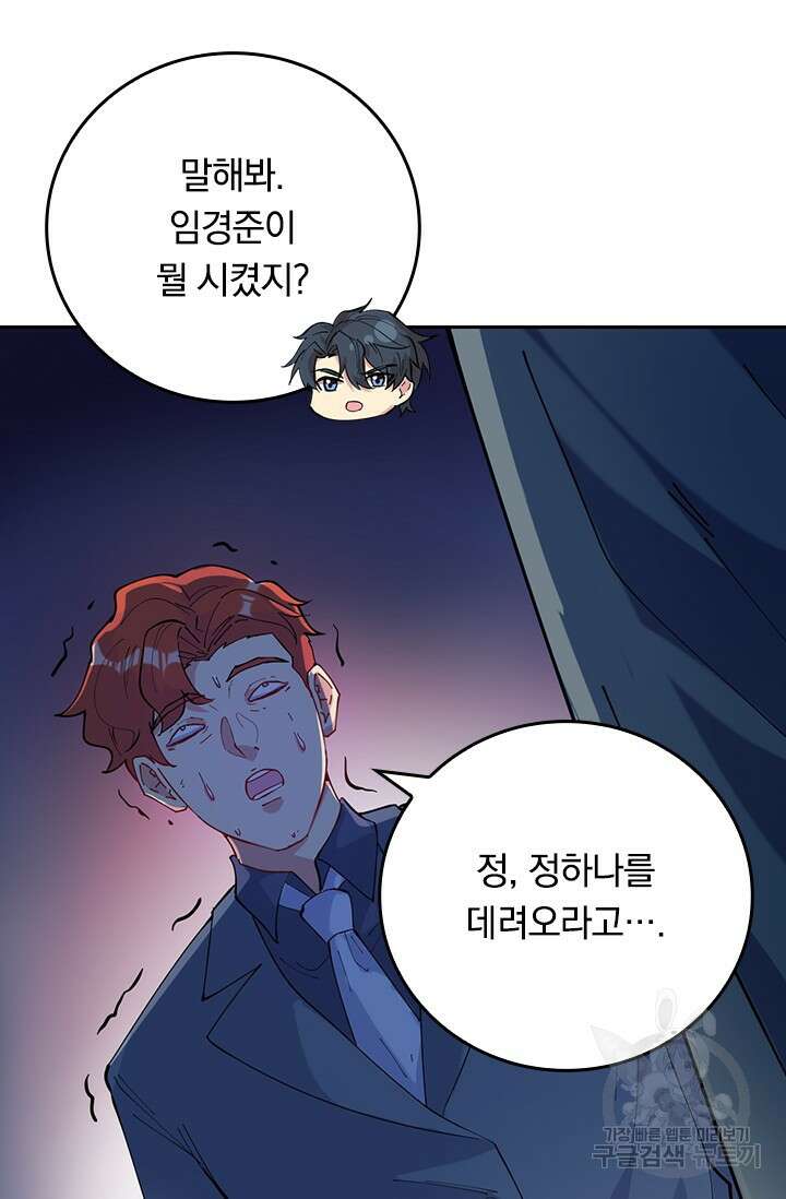 갓 오브 블랙필드 시즌3 2화 69