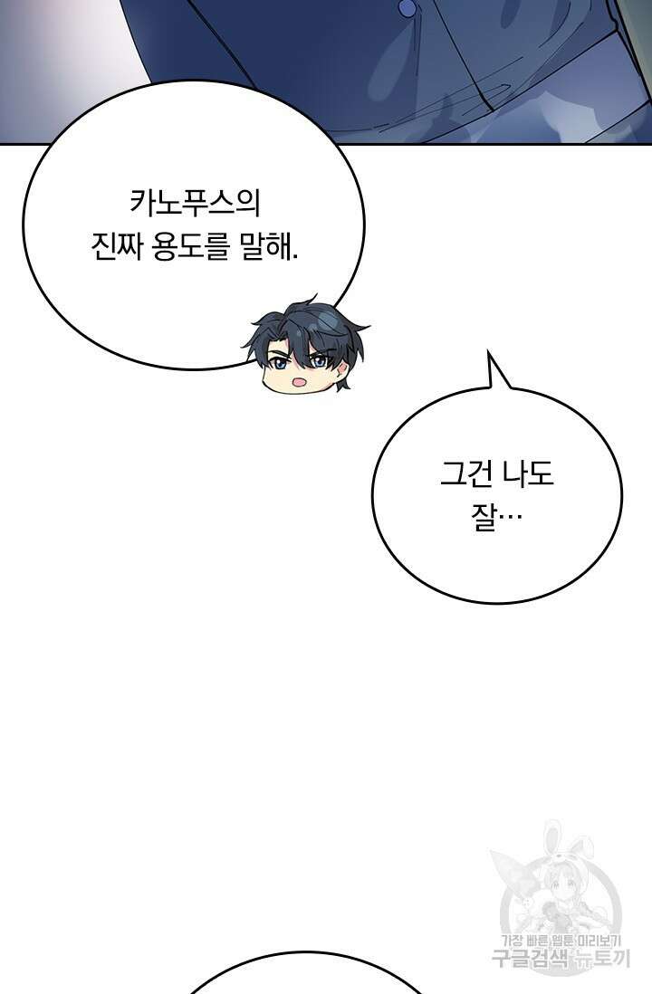갓 오브 블랙필드 시즌3 2화 70