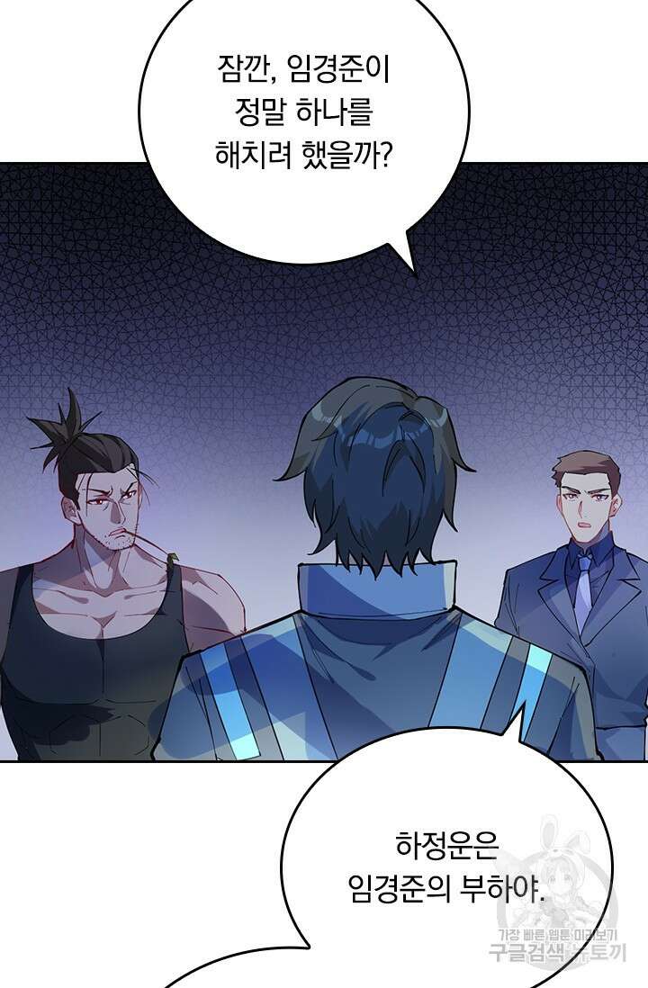 갓 오브 블랙필드 시즌3 2화 71