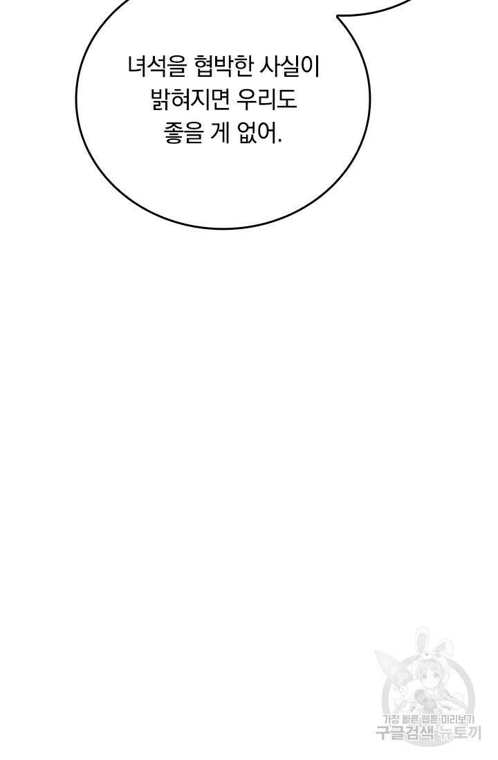 갓 오브 블랙필드 시즌3 2화 72