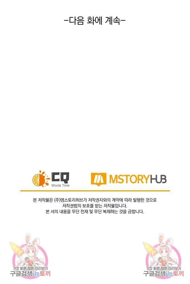 갓 오브 블랙필드 시즌3 2화 73