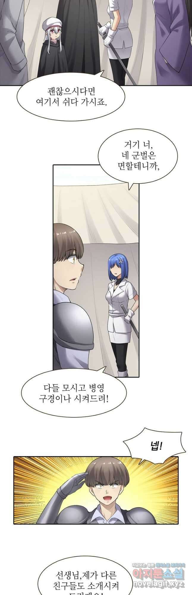 무기가게 사장님 155화 2