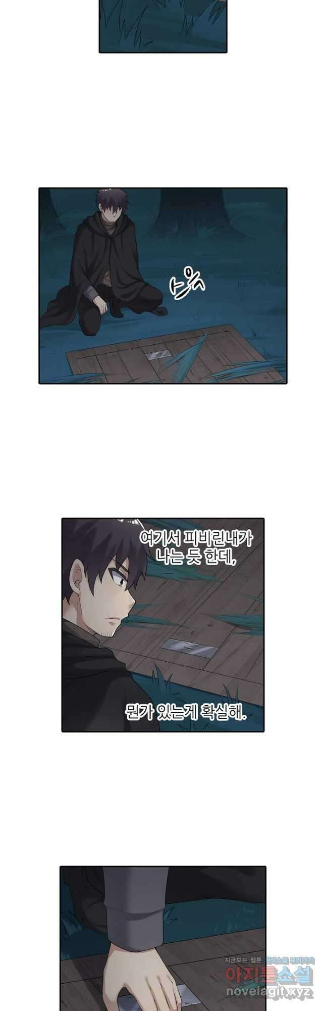 무기가게 사장님 155화 8