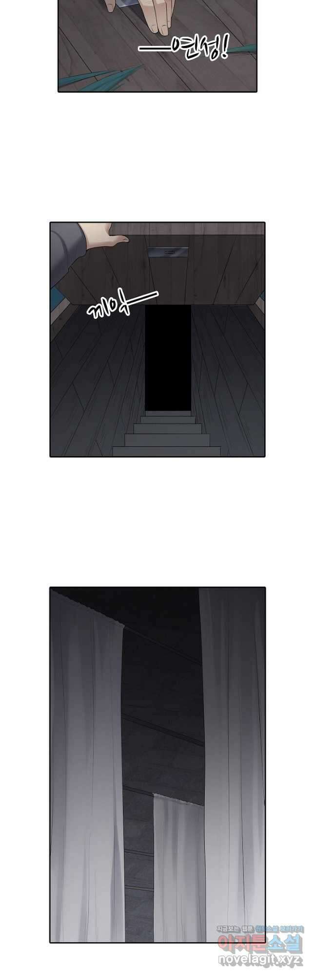 무기가게 사장님 155화 9