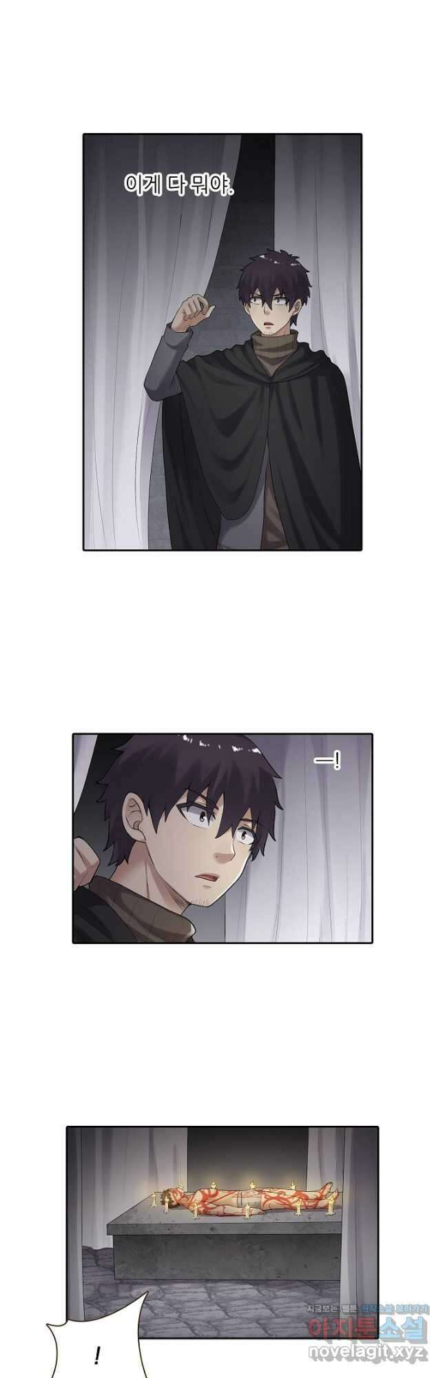 무기가게 사장님 155화 10