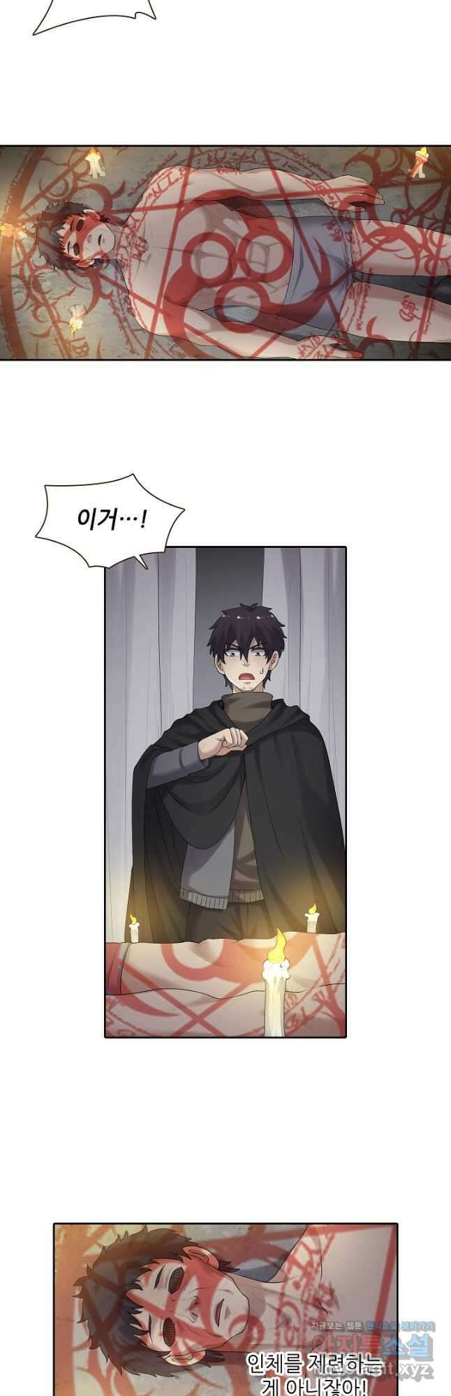 무기가게 사장님 155화 11