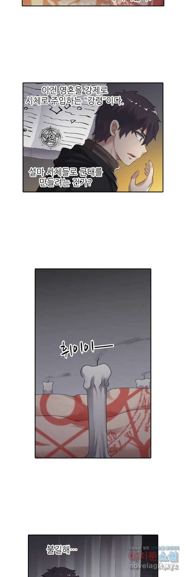 무기가게 사장님 155화 12