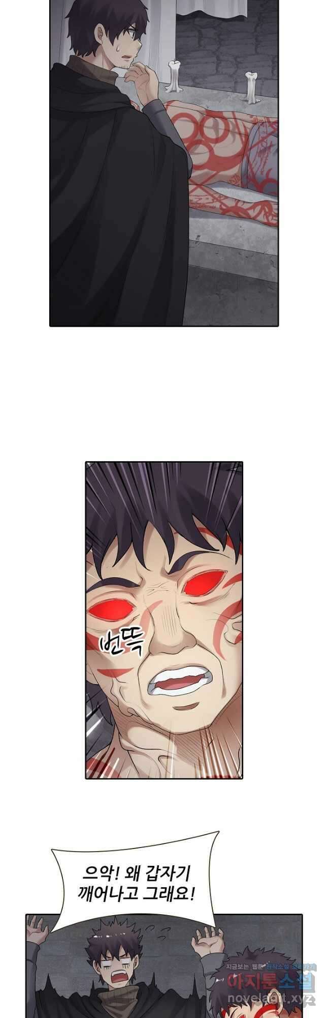 무기가게 사장님 155화 13