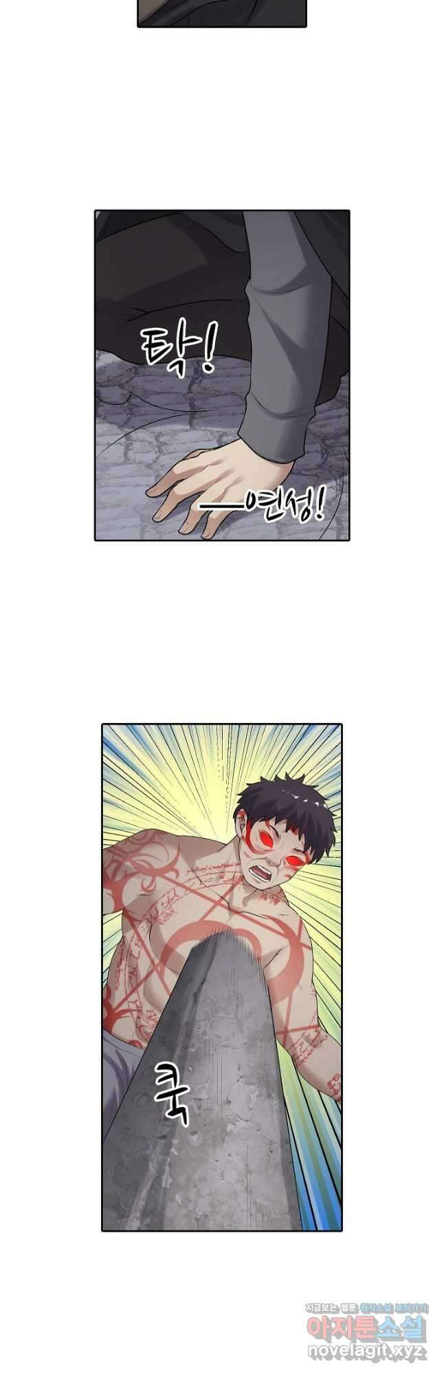 무기가게 사장님 155화 16