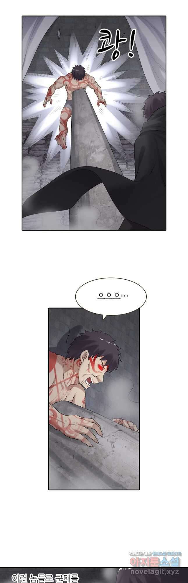 무기가게 사장님 155화 17
